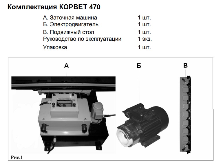 Станок для заточки инструмента ON-220